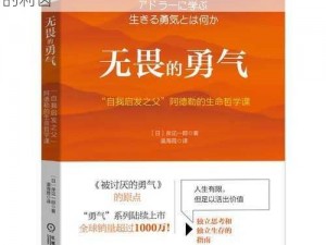 芬里尔之勇气启示录：无畏前行，挑战命运的利齿