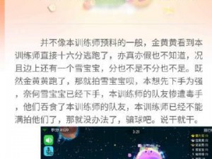 新手指南：欢乐球吃球基础属性详解与地图属性介绍：入门攻略