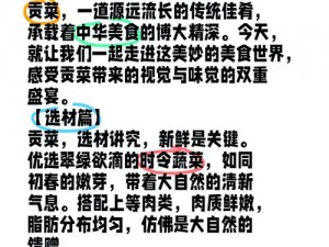 剑网3指尖江湖荷包饭制作全攻略：从选材到烹饪的细致解析，轻松掌握美食秘诀