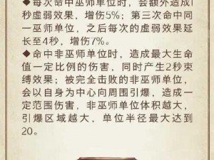 哈利波特全新觉醒法术揭秘：魔法咒语下的奥秘互换仪式：专属角色神秘咒互换功能介绍