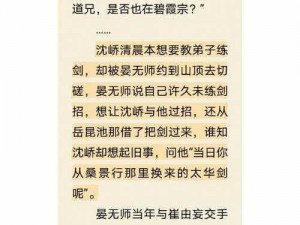 纸御剑绝技：掌握笔尖与剑刃合一的无上武艺