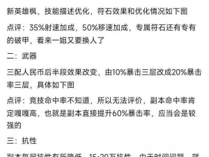 魂斗罗归来武器觉醒深度解析：提升战力与策略运用全面分析