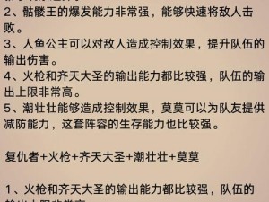 潮灵王国起源阵容深度解析：揭秘英雄角色与独特战术布局