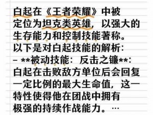 《王者荣耀：解析普攻之巅，谁是最强普攻伤害英雄？》