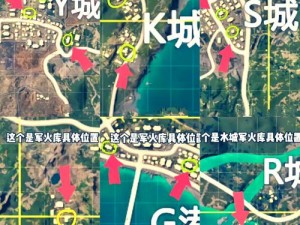 绝地求生全军出击：P城物资点详解与开局获胜策略指南