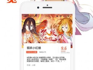 一款拥有海量漫画资源的二次元爱好者的专属 APP