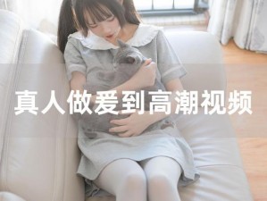 亚洲做受XXX高潮videos、亚洲做受 XXX 高潮 videos 激情在线观看