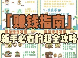 魔幻厨房金币获取攻略：揭秘高效赚取金币的秘诀