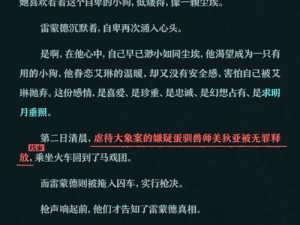 凶险任务的秘密档案：揭示真实世界的神秘传说之暂定