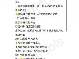 哈利波特魔法觉醒冬青心愿活动攻略：任务完成方法与技巧详解