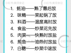 熹妃Q传炒菜甲级攻略详解：获得甲级炒菜技艺的途径与方法揭秘