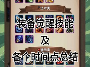 DOTA自走棋巫师技能触发详解：掌握巫师核心机制