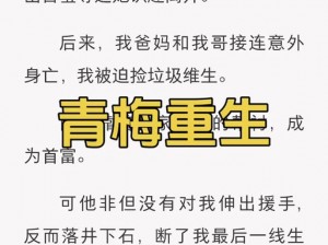 反差小青梅，一口一个根本停不下来