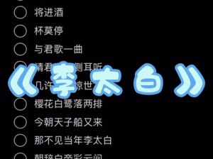 我的门派李太白强度深度解析与评估：全面剖析李太白门派实力