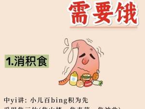 小孩半夜饿了该不该吃东西【小孩半夜饿了要不要吃东西呢？】