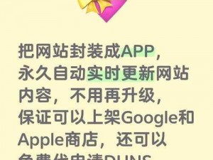 18网站推广APP4399【如何在 18 网站上推广 APP4399？】