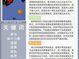 天堂资源8,天堂资源 8 有何作用？