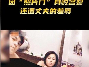 阿娇不雅视频—阿娇不雅视频被疯传，尺度之大令人咋舌