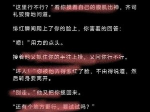 陆沉齐司礼头条文章【陆沉齐司礼头条：禁忌的爱意】