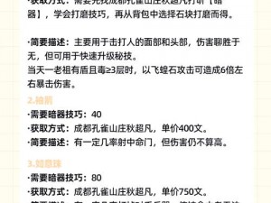 江湖生存手册：秘闻与攻略融汇的秘籍解密以现实事例洞悉武林秘境探询智慧之路