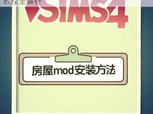 梦想改造屋电脑版：下载、安装指南及操作教程全解析