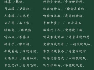 禁欲系撩人的情侣昵称—禁欲系撩人的情侣昵称，让你们的爱情升温