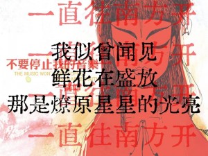 抖音热曲：他明白我给不起背后的深情旋律，探索歌曲真实含义与触动心灵的故事