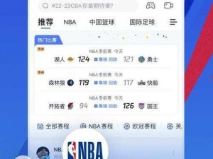 nba直播免费观看直播软件;哪个 NBA 直播免费观看直播软件比较好用？