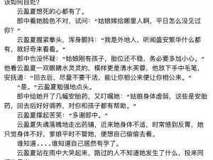 兽王的ηp小说 兽王的ηp 小说：狐仙的诱惑