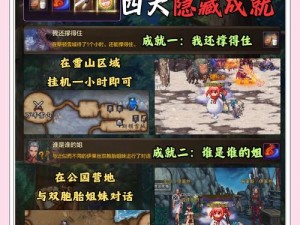 无尽之剑库尔罗宝藏秘境探寻之路揭秘神秘藏宝图新作启动