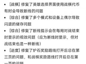 炉石传说账号数据更新解决方法详解：同步更新攻略助你解决更新困扰