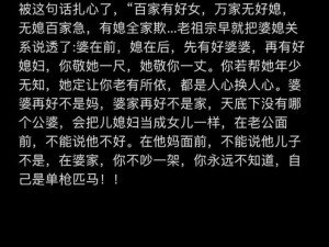 几个老爷弄一个丫头的说说心情【几个老爷围着一个丫头，她的心情会是怎样呢？】