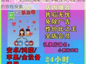 人生之旅：探寻名为生命轨迹的游戏之旅程或者：一生游戏揭秘：名字暂定为人生棋局的旅程探索