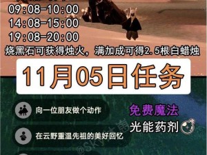 光遇6月28日日常任务攻略详解：2022年最新版操作指南帮你轻松完成每日挑战