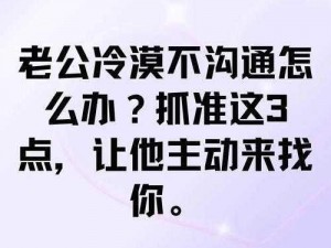 老公说找个男人来一起【老公说找个男人来一起，我该怎么办？】