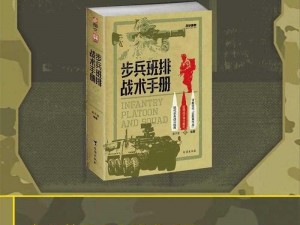 战术指南全新手册：探索乱斗西游中的刑天干戚材料奥秘与实战应用策略