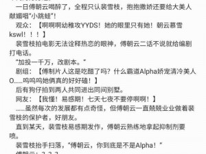 求女主闺蜜的副CP文字多的,求女主闺蜜的副 CP 文字多的小说推荐