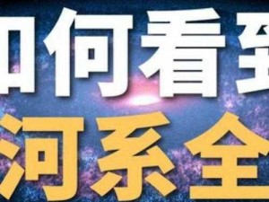 揭开神秘面纱：乂相关截图预览揭秘实战全解析