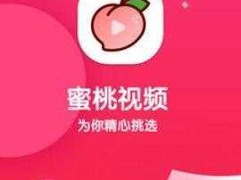 蜜桃 app 下载入口——带来极致的视频体验