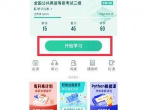 男生和老师差差差很疼——这是一款专为学生设计的学习软件