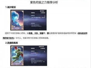 圣斗士星矢极品小宇宙培养攻略：全面解析六属性小宇宙打造技巧与策略