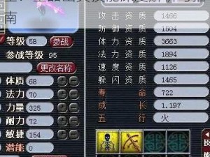 梦幻西游无双版幽灵属性图鉴大全：金品幽灵技能深度解析与指南