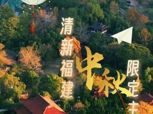 大福建app福引导入口-大福建 app 福引导入口：畅享福建福文化