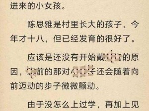 徐叔陈思雅小说叫什么名字-腹黑大叔，别乱来——徐叔陈思雅小说名大揭秘