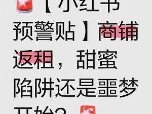 今人心动小房东1次收租 今人心动小房东 1 次收租：甜蜜诱惑还是财富陷阱？