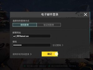 PUBG账号注销入口：游戏玩家如何快速找到并操作注销账户功能？