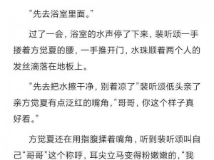 裴听颂方觉夏落地窗车【裴听颂方觉夏的落地窗车，带来了怎样的别样体验？】