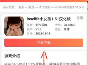 Loselife 小女孩怀孕：一款针对未成年人的危险产品