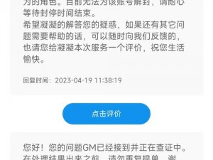 光遇封号状态下强制进入的方法解析与应对策略探究