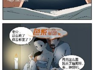 色漫画书【色漫画书引发的伦理争议】